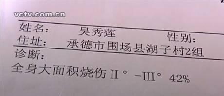 围场湖字村一居民家中发生煤气爆炸