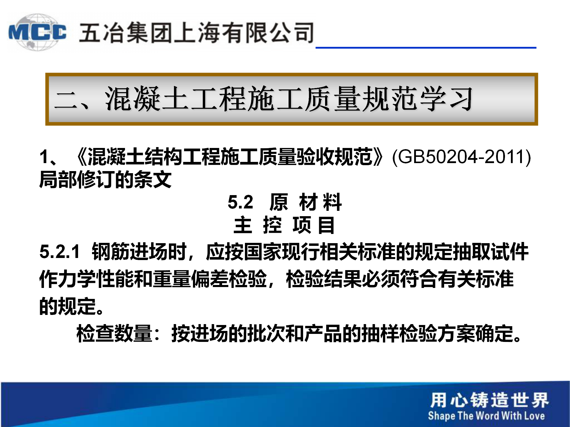 五冶-桥梁事故案例分析分解_36.png