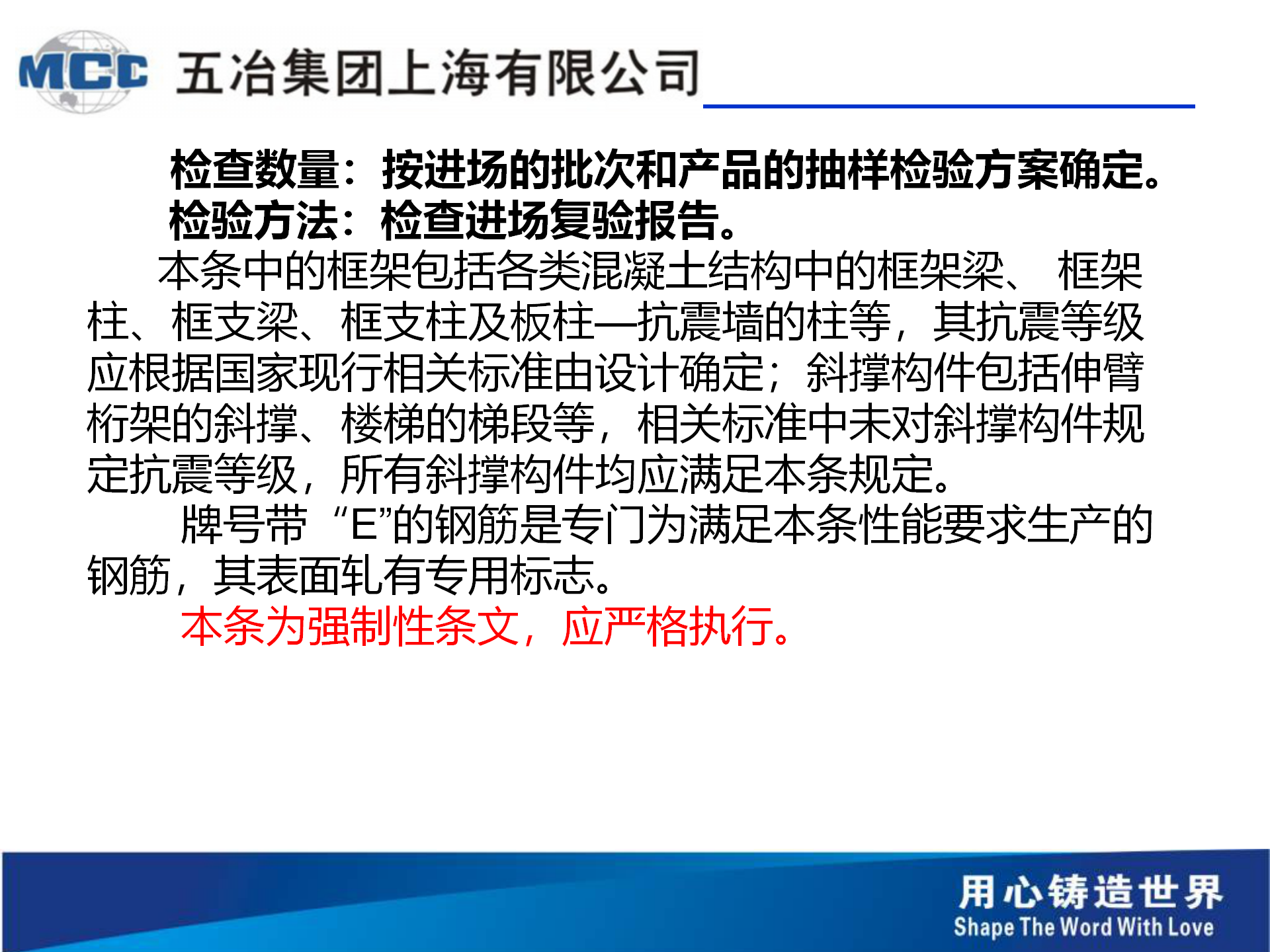 五冶-桥梁事故案例分析分解_39.png