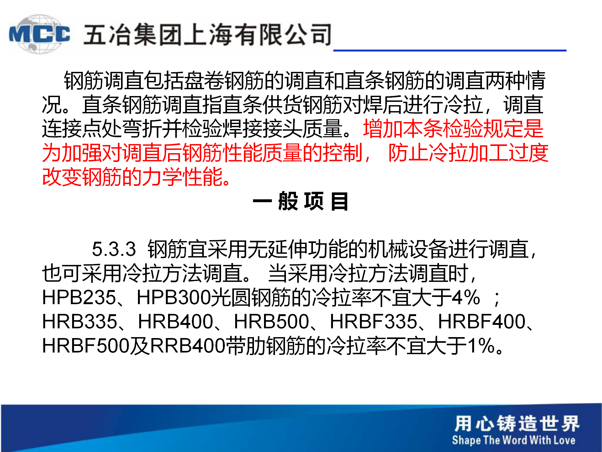 五冶-桥梁事故案例分析分解_42.png