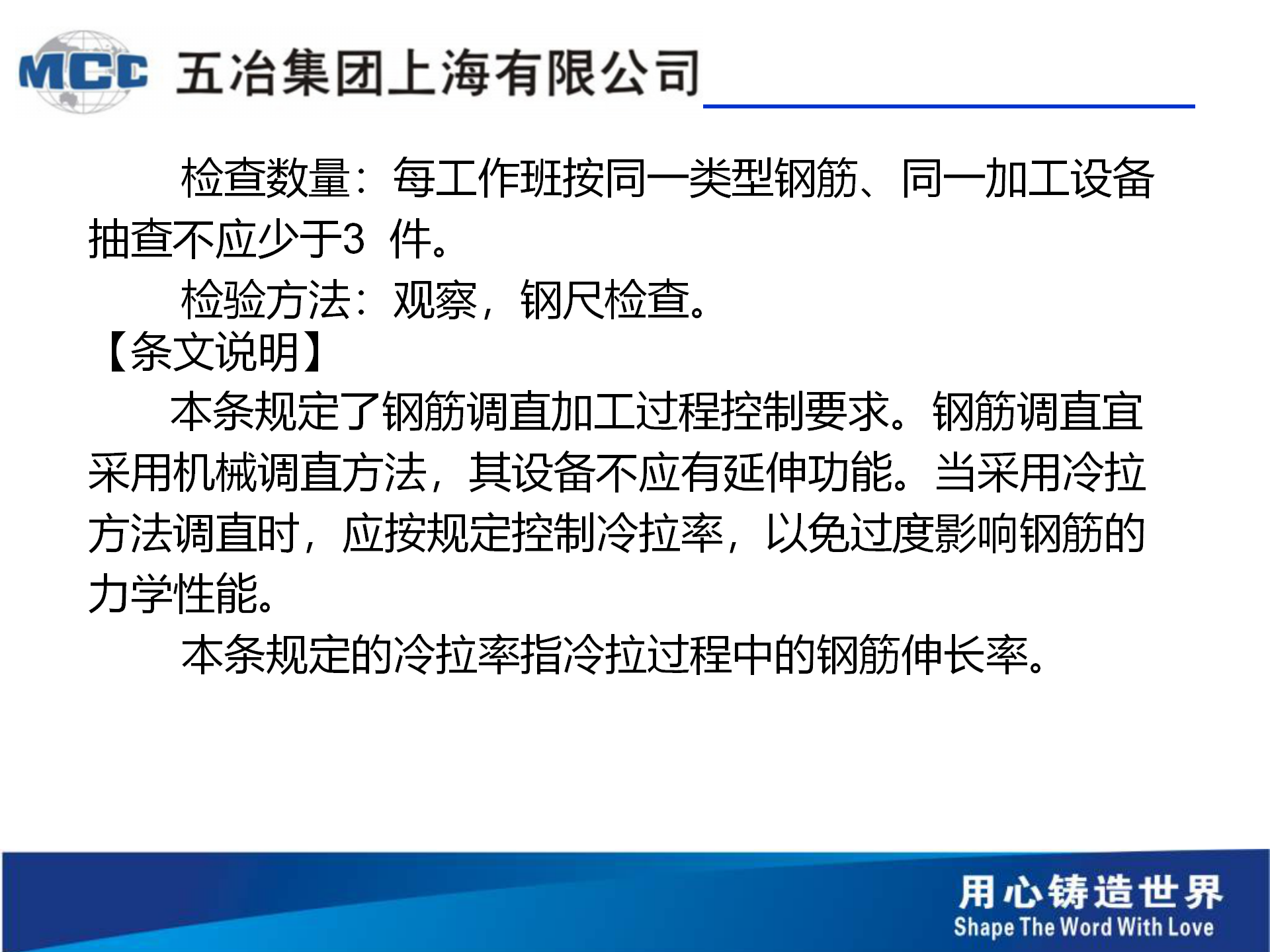 五冶-桥梁事故案例分析分解_43.png