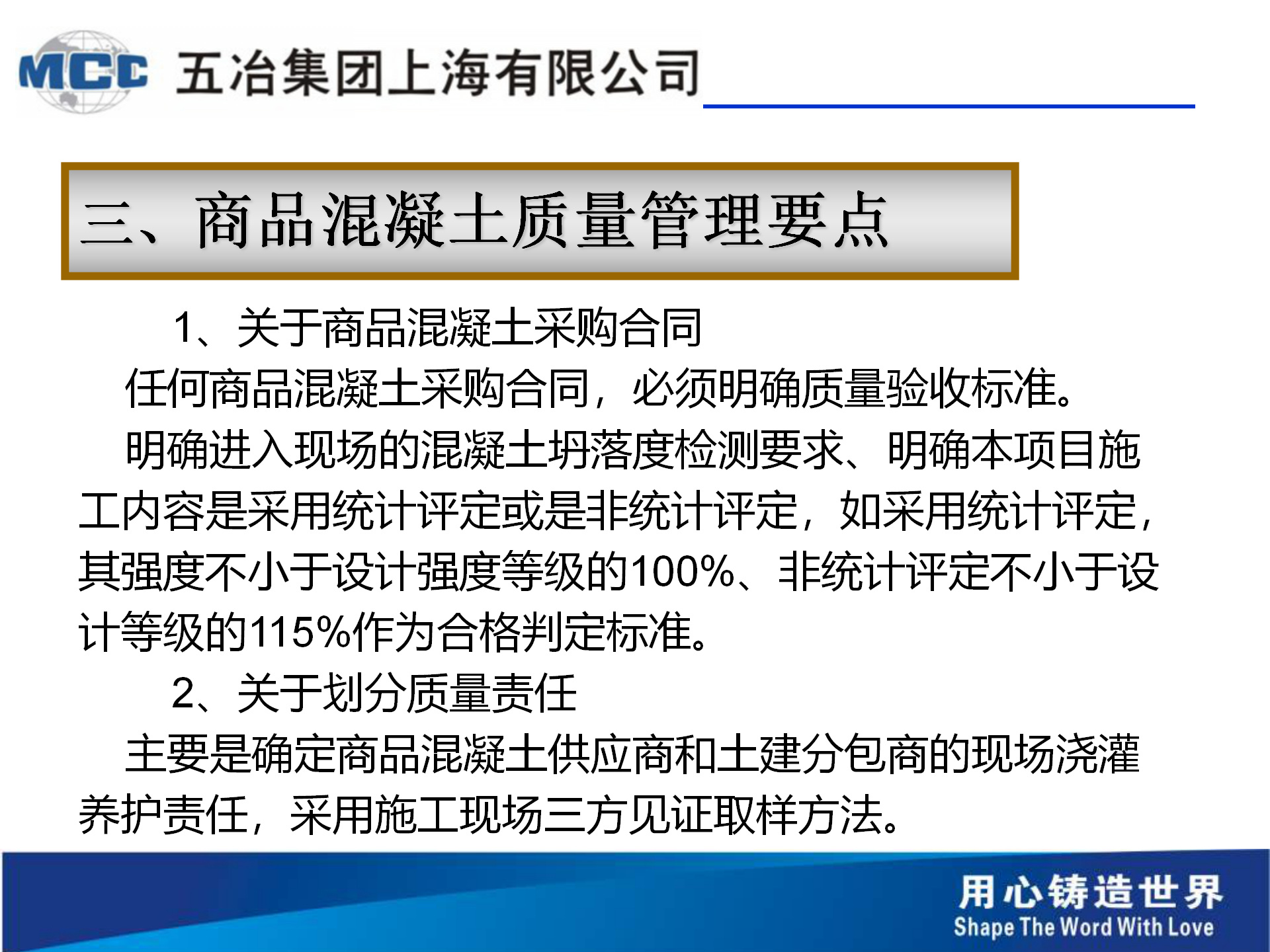 五冶-桥梁事故案例分析分解_44.png