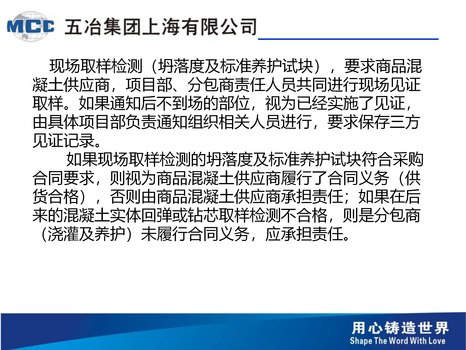 五冶-桥梁事故案例分析分解_45.png