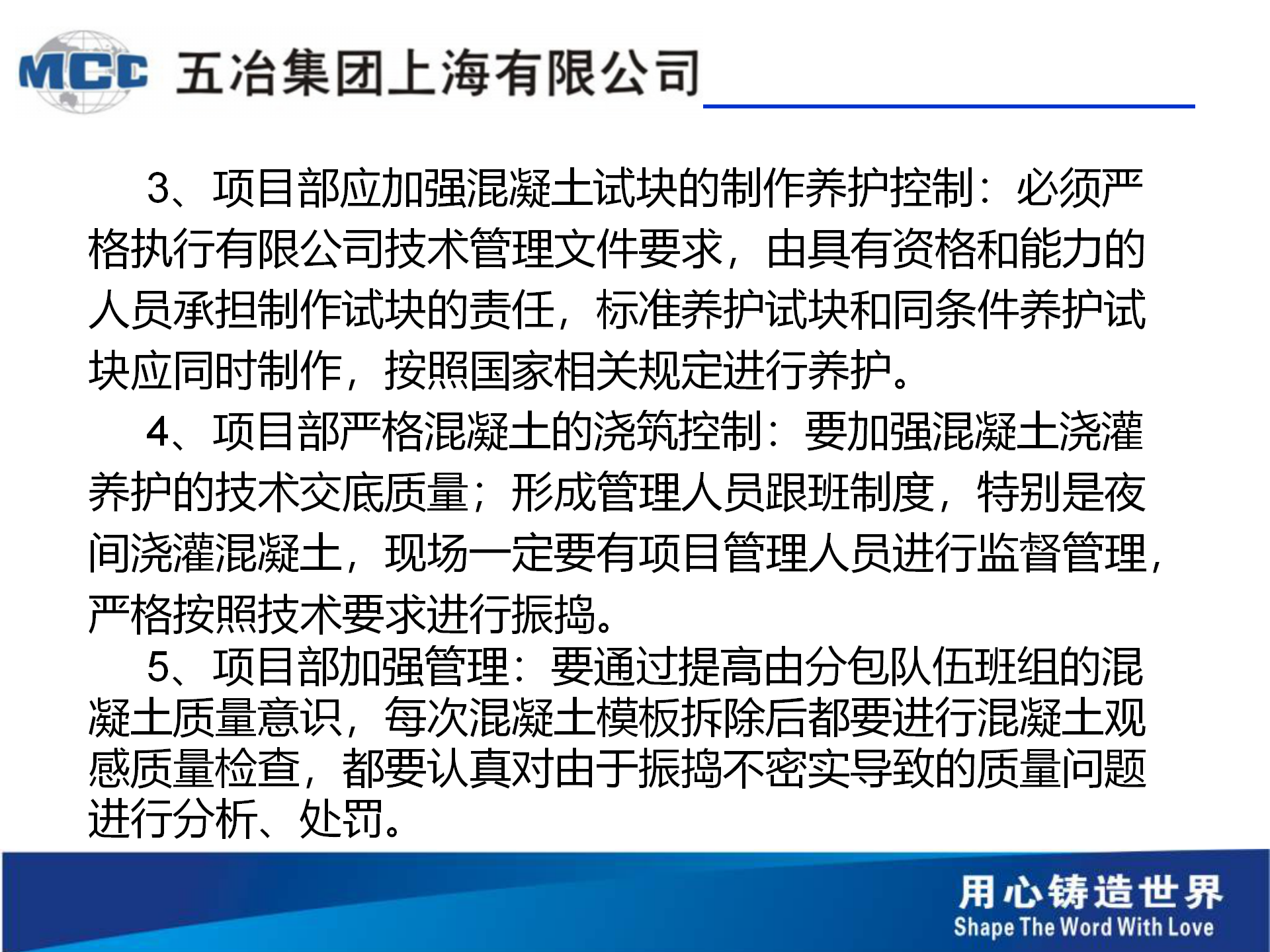 五冶-桥梁事故案例分析分解_46.png
