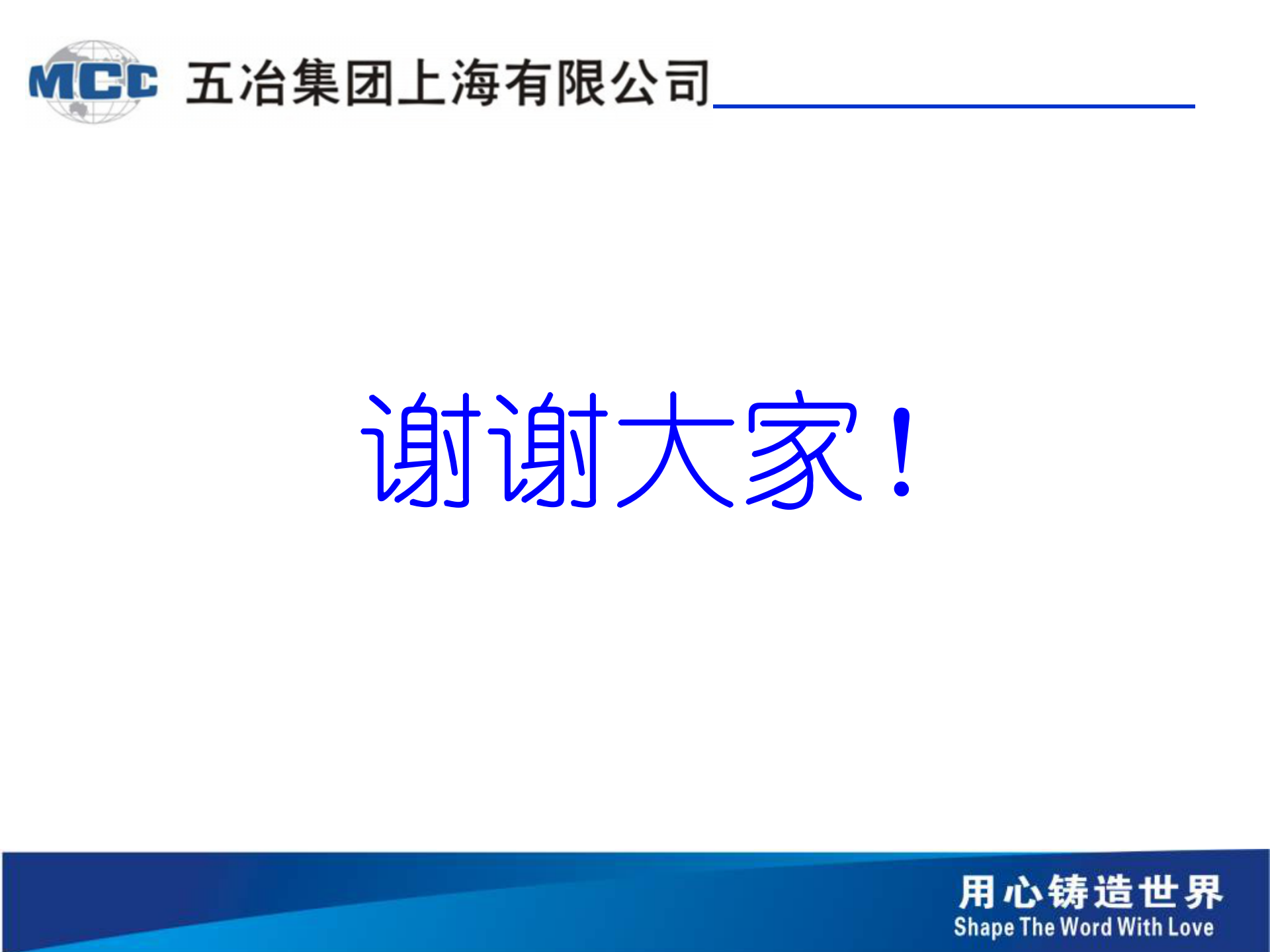 五冶-桥梁事故案例分析分解_48.png